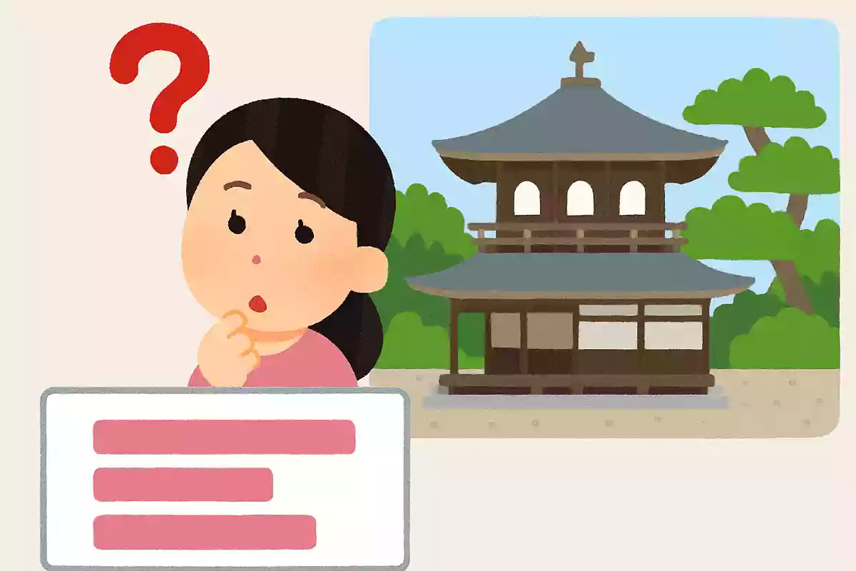 銀閣寺の正式名称はなんでしょうか?