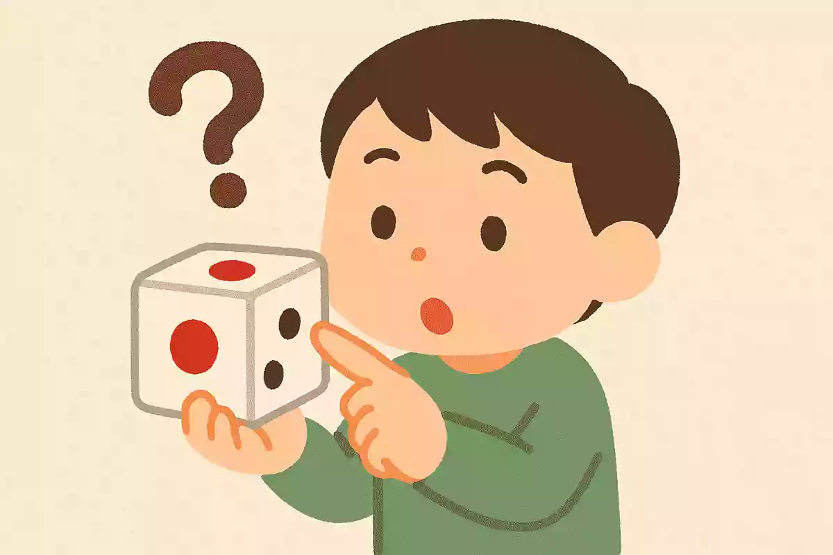 サイコロの1の目が赤い理由は?