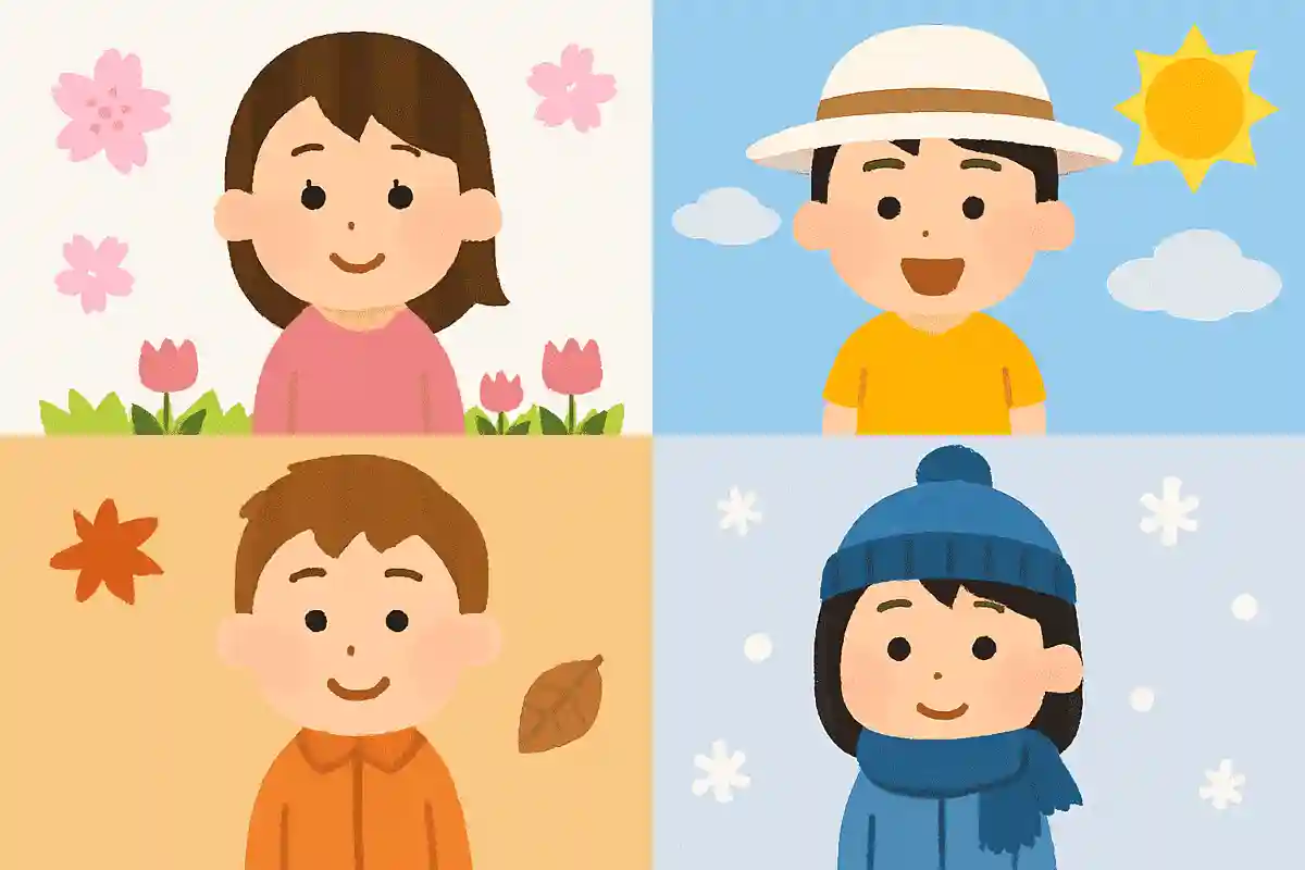 春、夏、秋、冬、1年で一番長いのは?