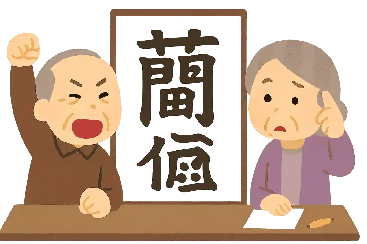 陸蓮根
