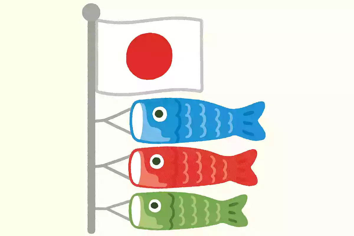 こいのぼりの日本でのルーツはのぼり旗である。◯か☓か。