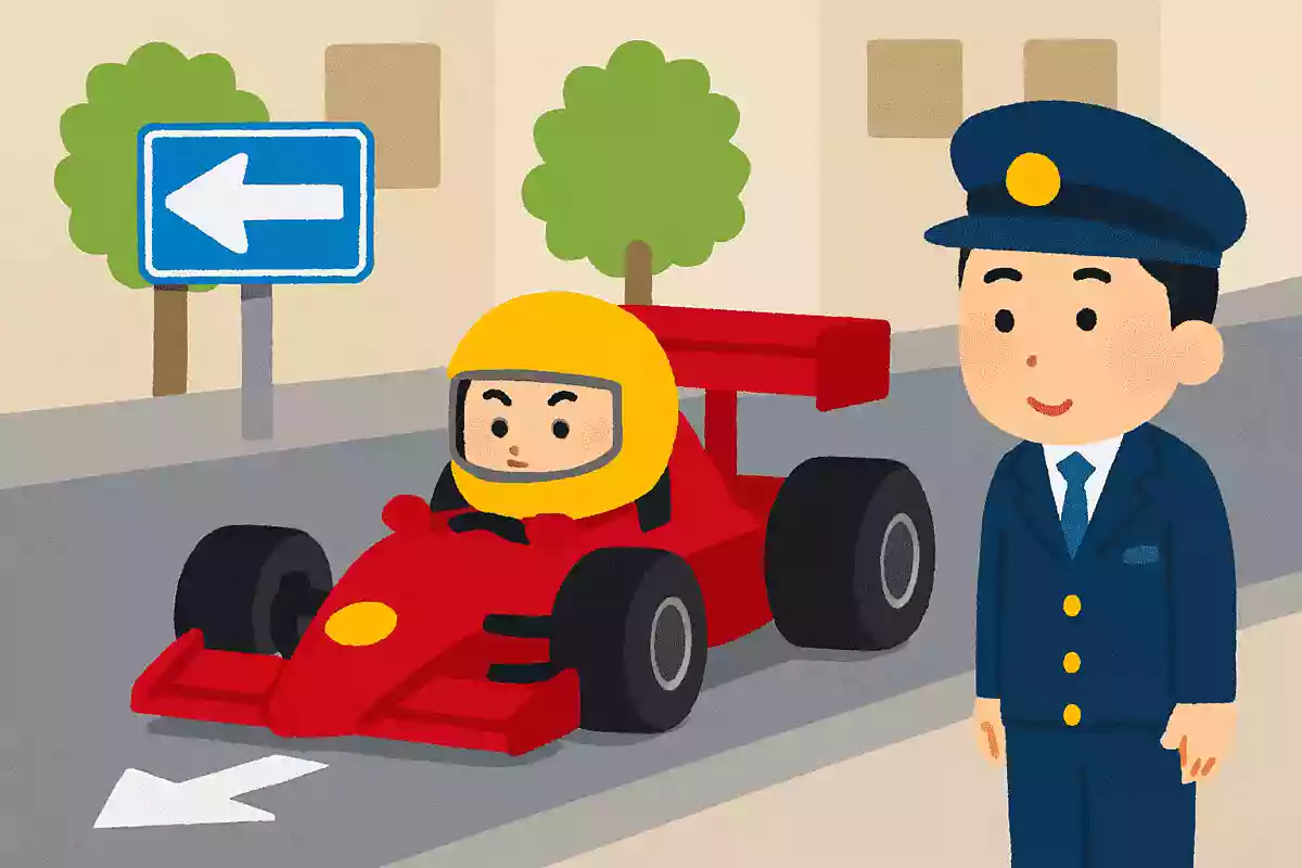 F1レーサーが一方通行の標識がある道を逆行したのに捕まらなかったのはなぜでしょうか?
