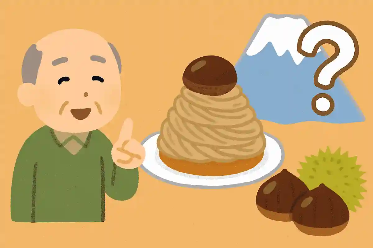 秋の味覚の一つである栗を使ったケーキのモンブラン。名前の由来となったフランスの「あるもの」はなにでしょうか?