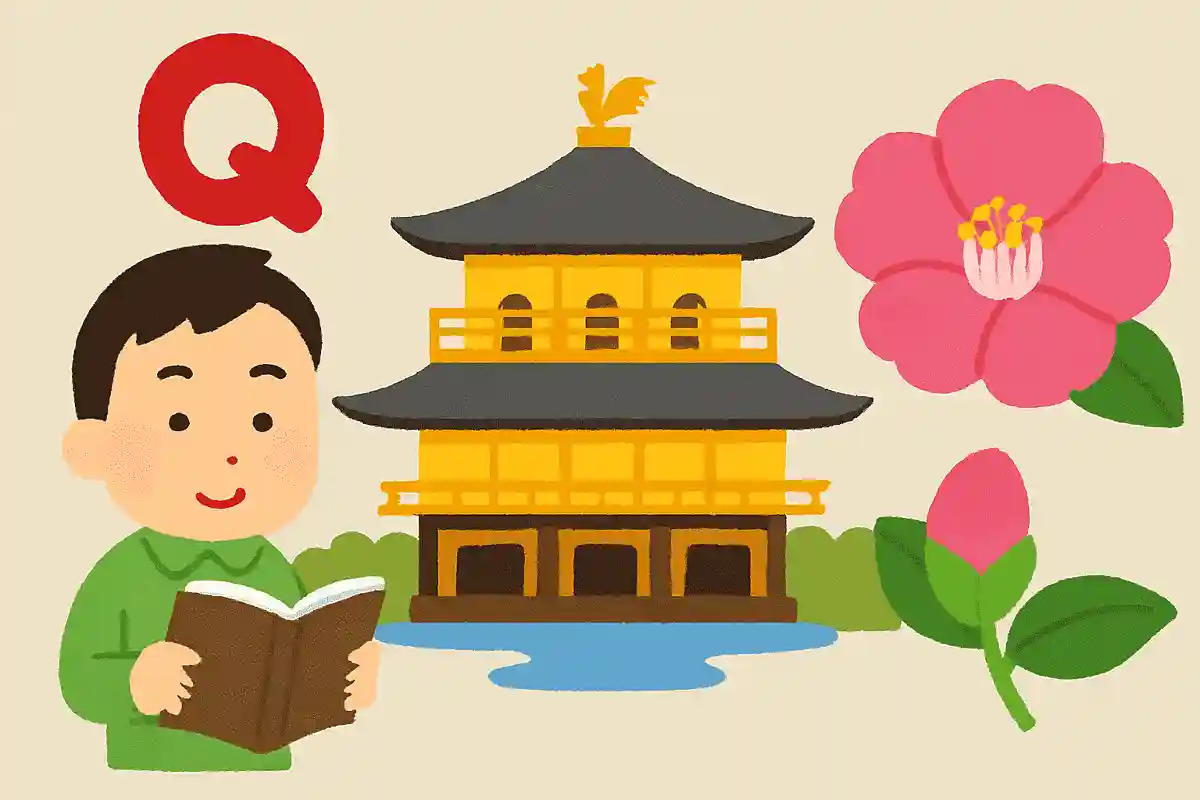 金閣寺の周辺に咲く椿の種類はなに？