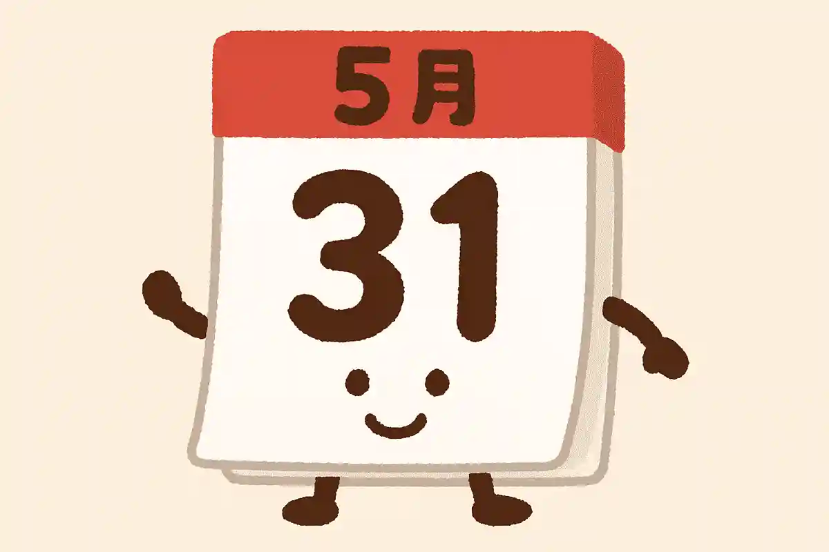 5月の最終日は何日でしょうか？