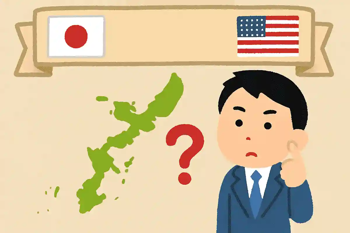 沖縄県がアメリカから日本に変換されたのは西暦何年でしょうか？