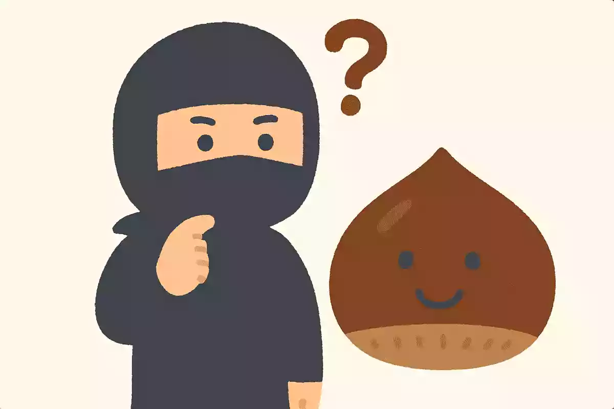 「忍者」とかけて「栗」ととく、その心は?