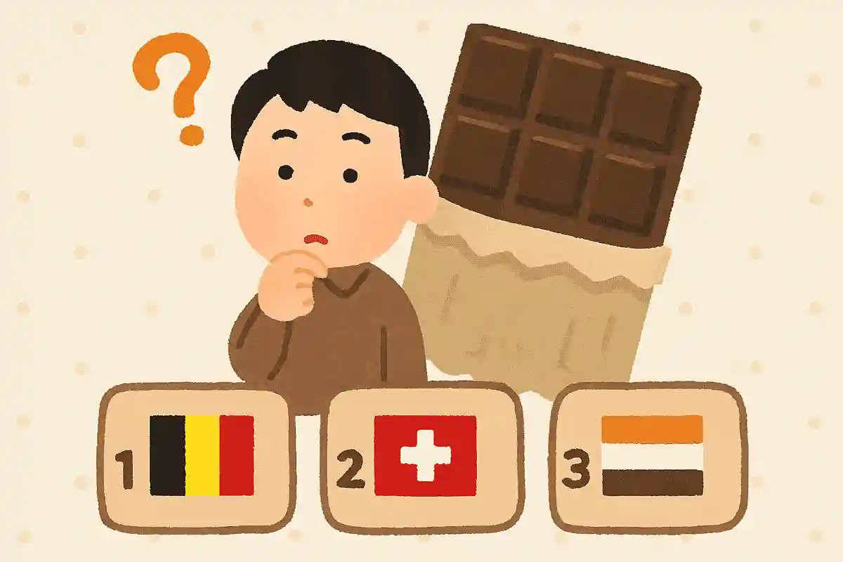 世界3大チョコレート大国はベルギーとスイスとあと一つは？