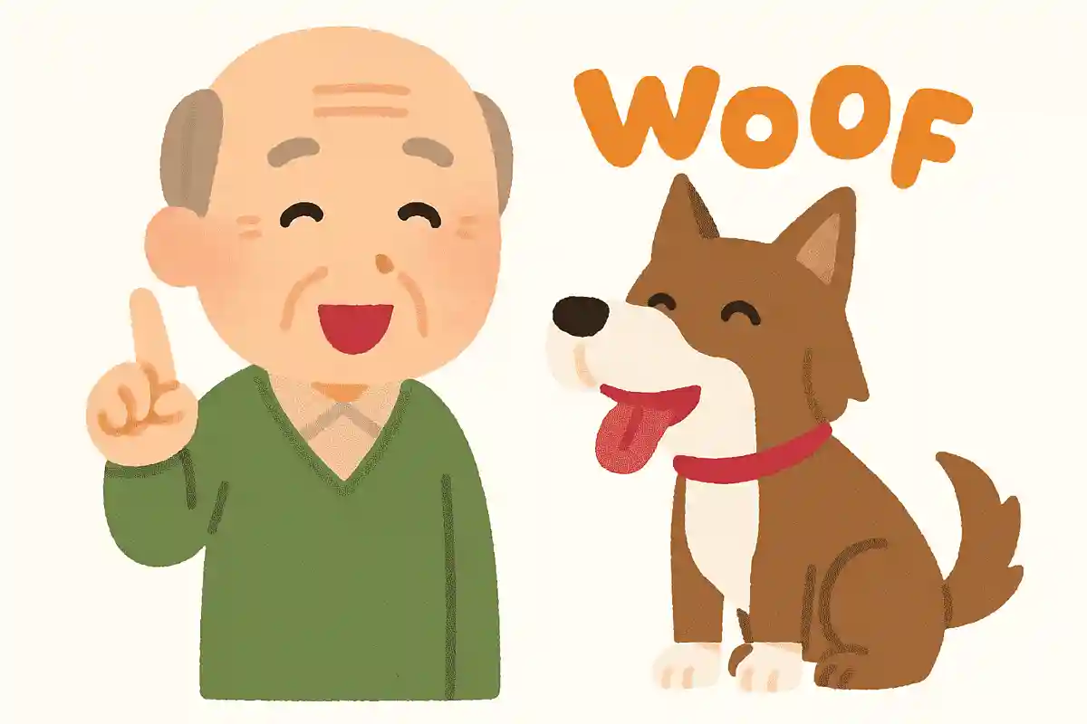 「バウワウ」とは英語である動物の鳴き声を表します。動物とは何でしょうか?