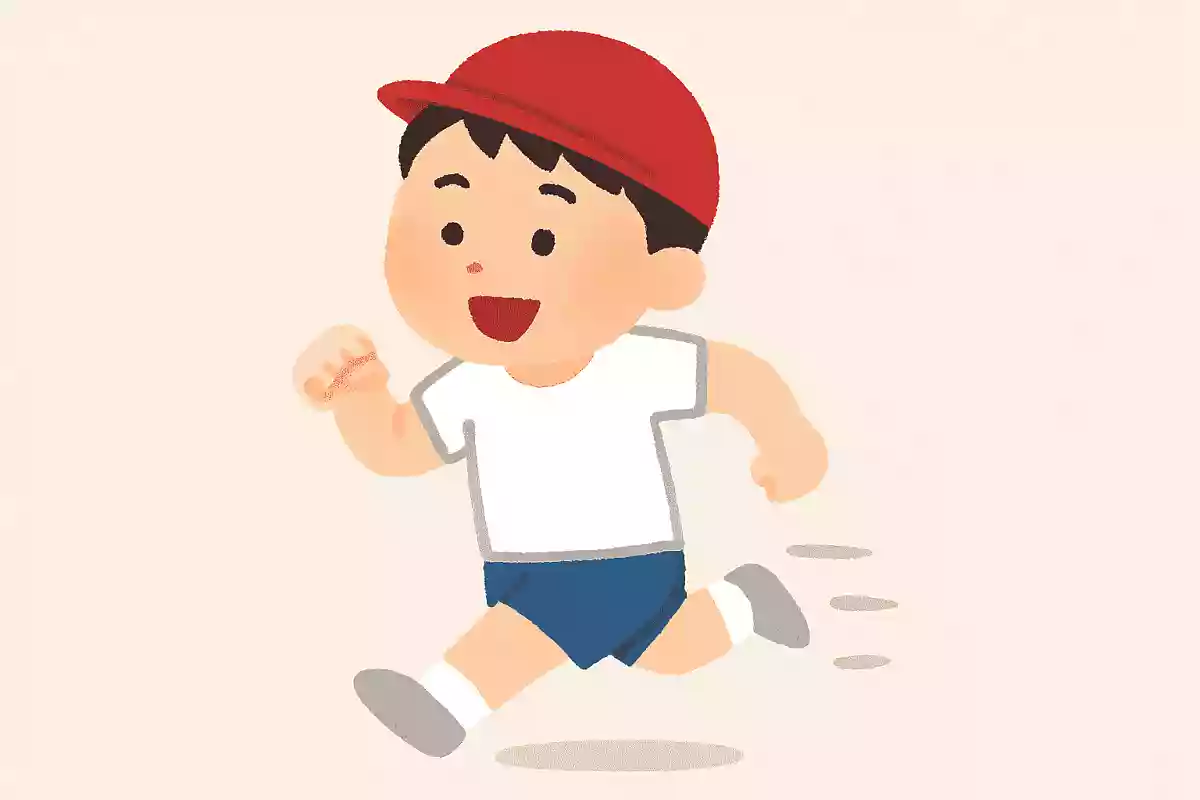 走