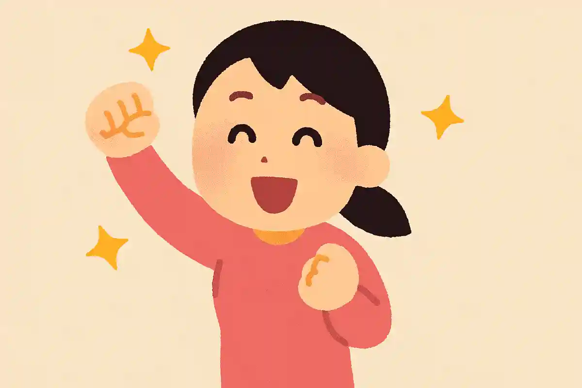 今日も一日頑張ろう!