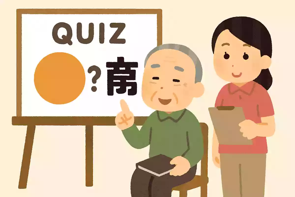 ￮に入る漢字一文字を選びなさい①
