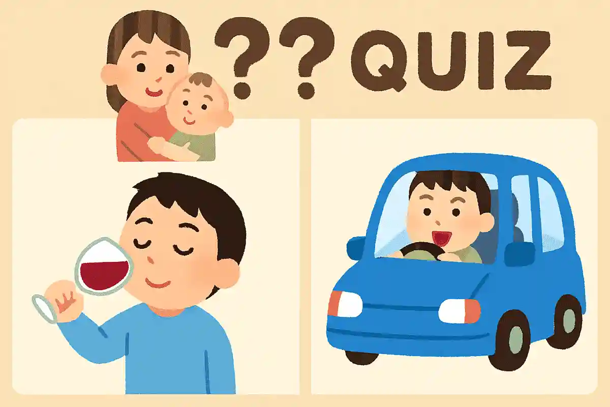 おさけをのんでいいのは20さいからです。くるまにのっていいのはなんさいからでしょう