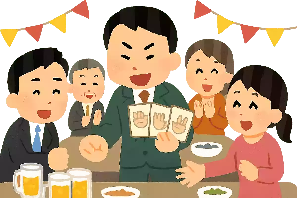 限定ジャンケン