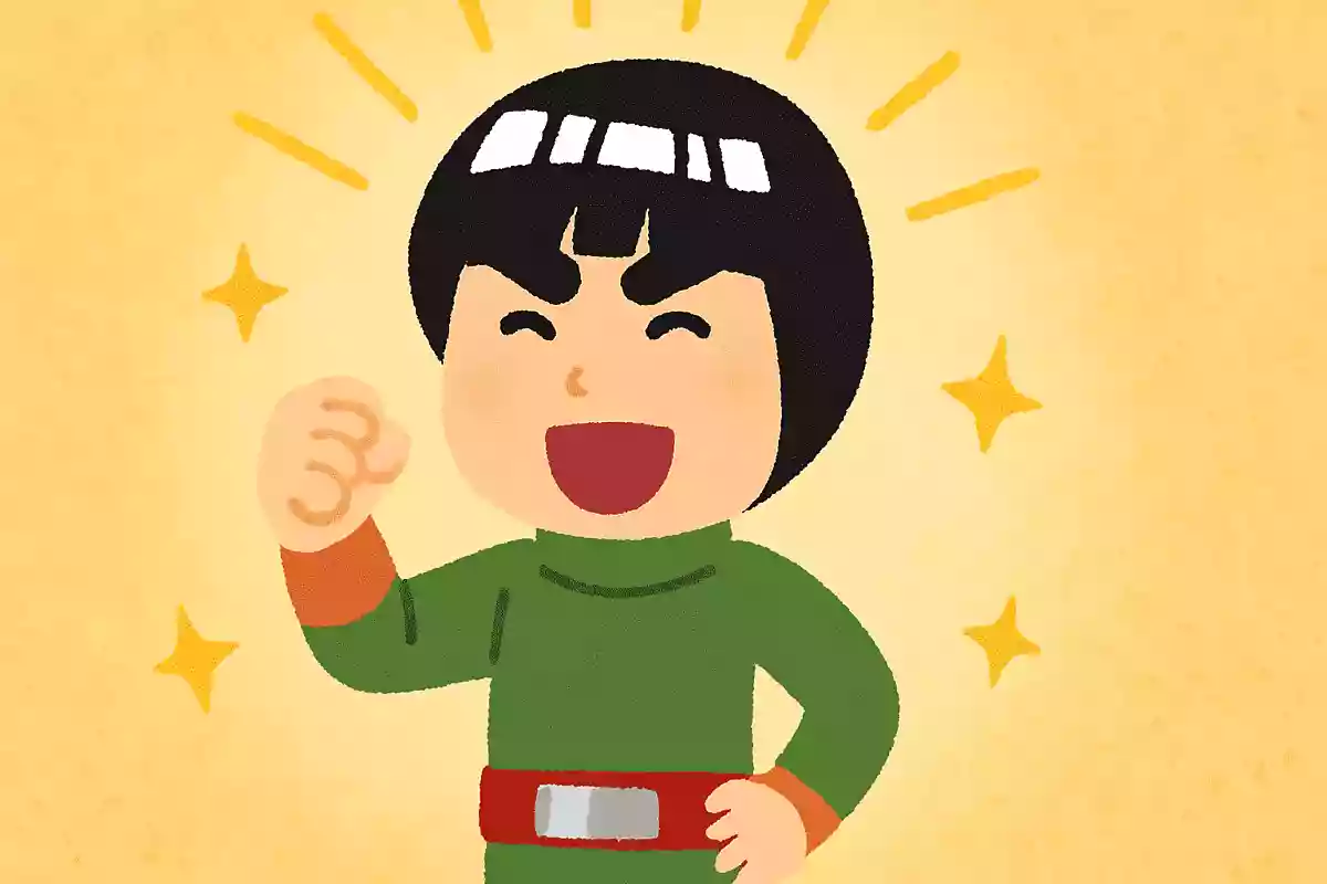 自分を信じない奴なんかに努力する価値はない!!!マイト・ガイ（NARUTO―ナルト―）