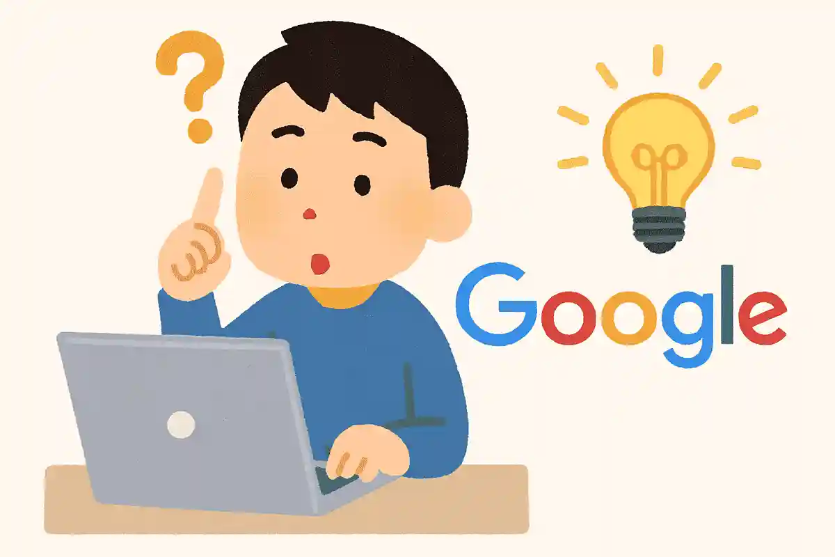 検索したい言葉の一部を忘れたら忘れた箇所に「*」を入れると検索してくれる