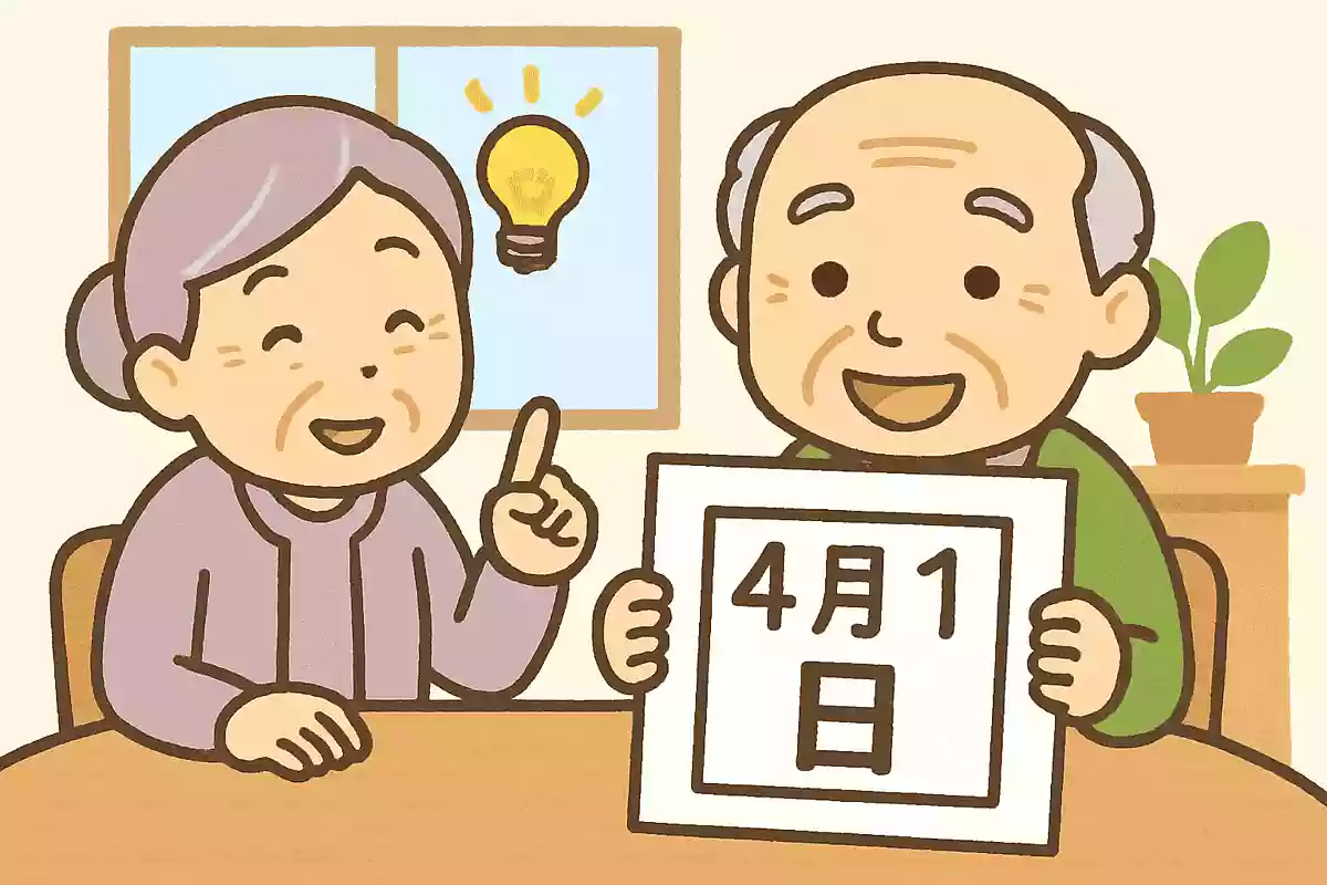 四月一日と書いて「わたぬき」さんという珍しい苗字がある