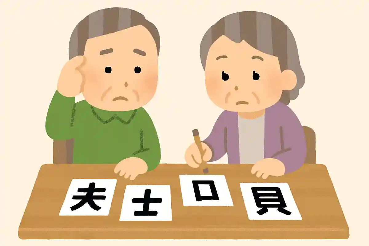 「夫」+「夫」+「貝」