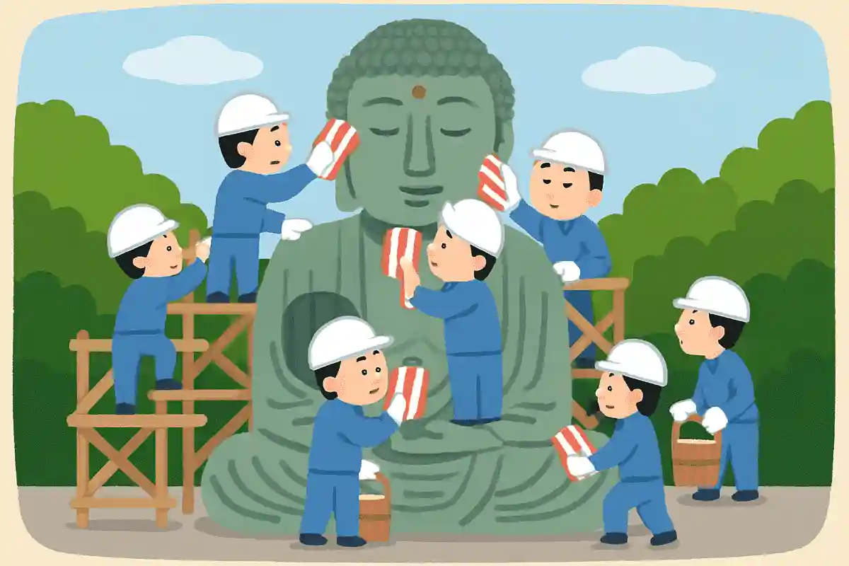 1年に1度おこなわれる大仏の清掃のことをなんと呼ぶでしょうか？