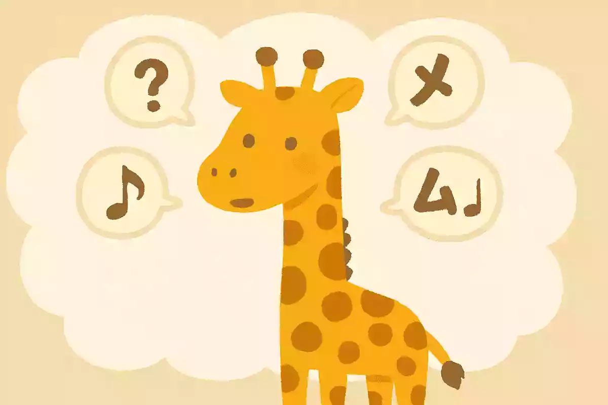 キリンの鳴き声は次のうちどれでしょう？