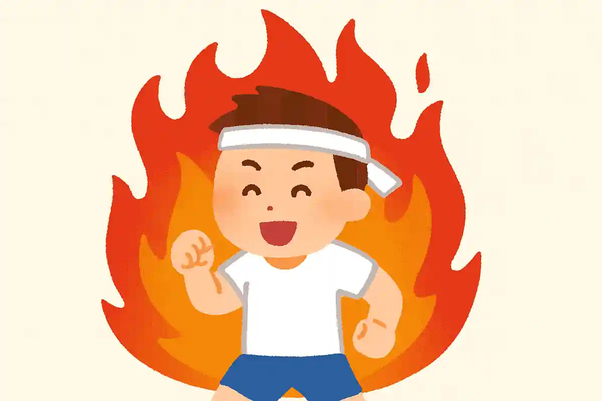 心を燃やせ〜本気出します〜