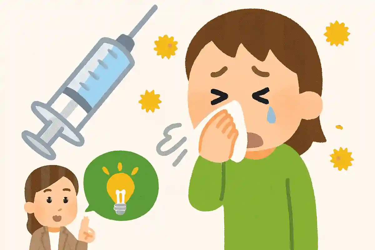 花粉症の症状を抑える注射がある