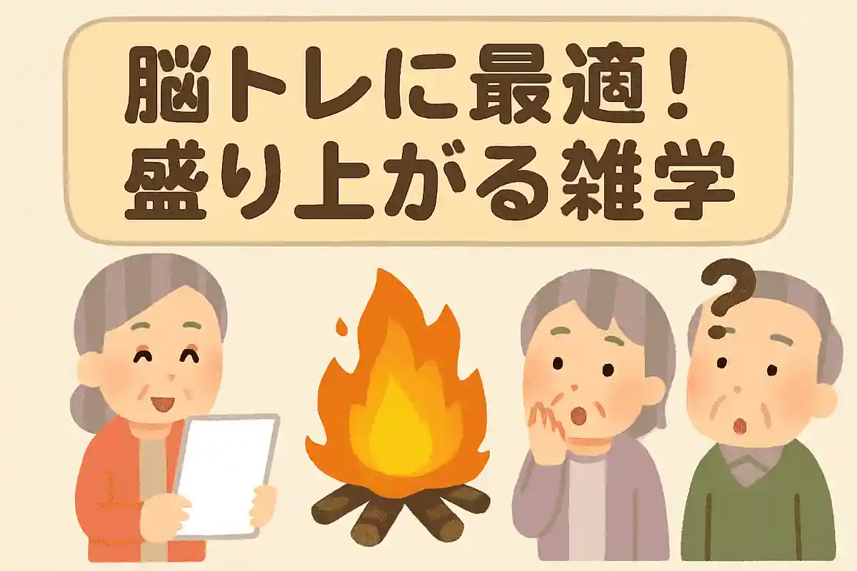 8月16日に先祖を送り返すときに燃やす火を何というのでしょうか?