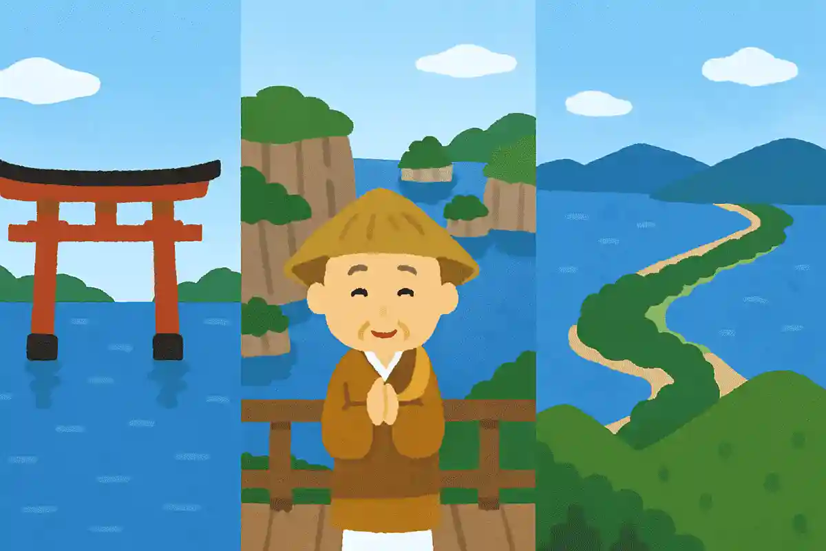 日本三景と呼ばれる景色の美しい土地は？
