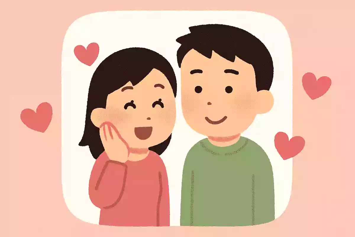 相手の好きなところは？