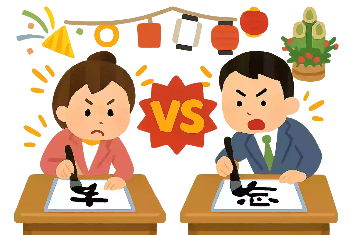 スピード漢字対決