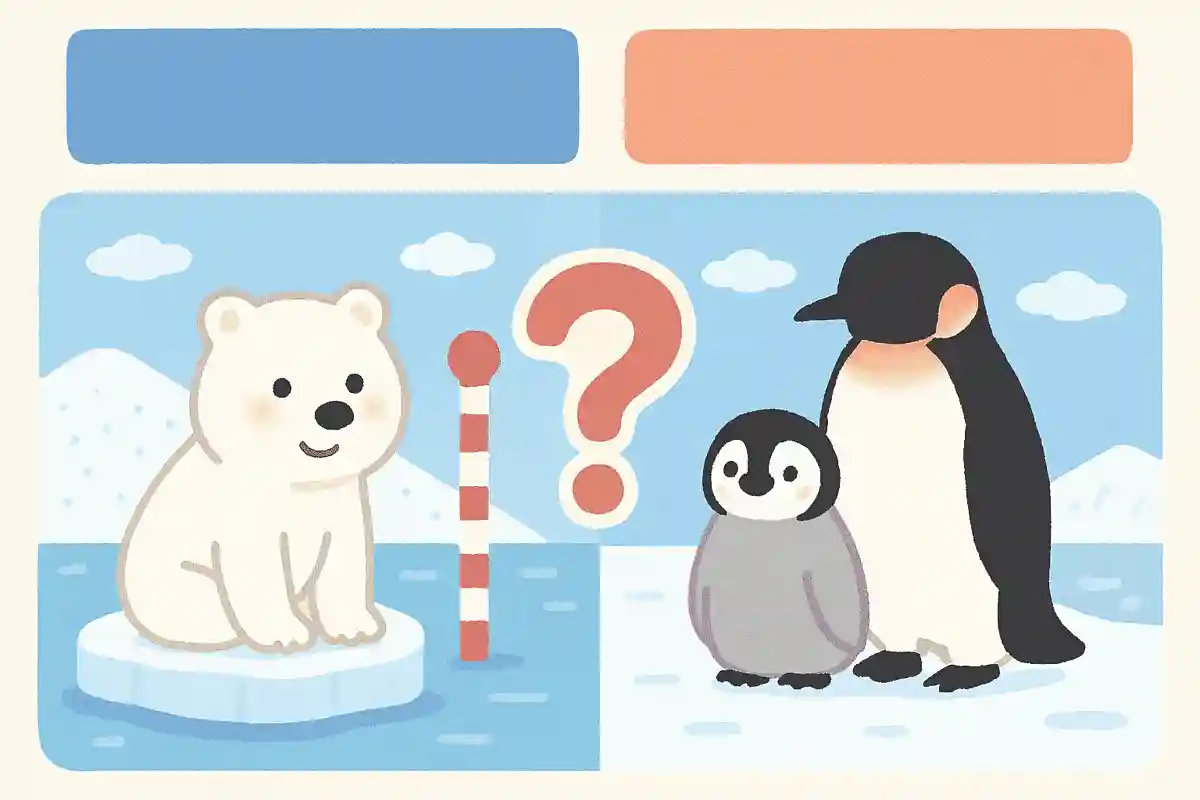 北極と南極、どちらが寒いでしょうか?