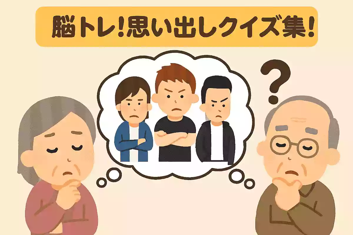 石原慎太郎さんの小説が名前の由来と言われている、無軌道で不道徳的な若者たちを何族と呼んでいたのでしょうか?