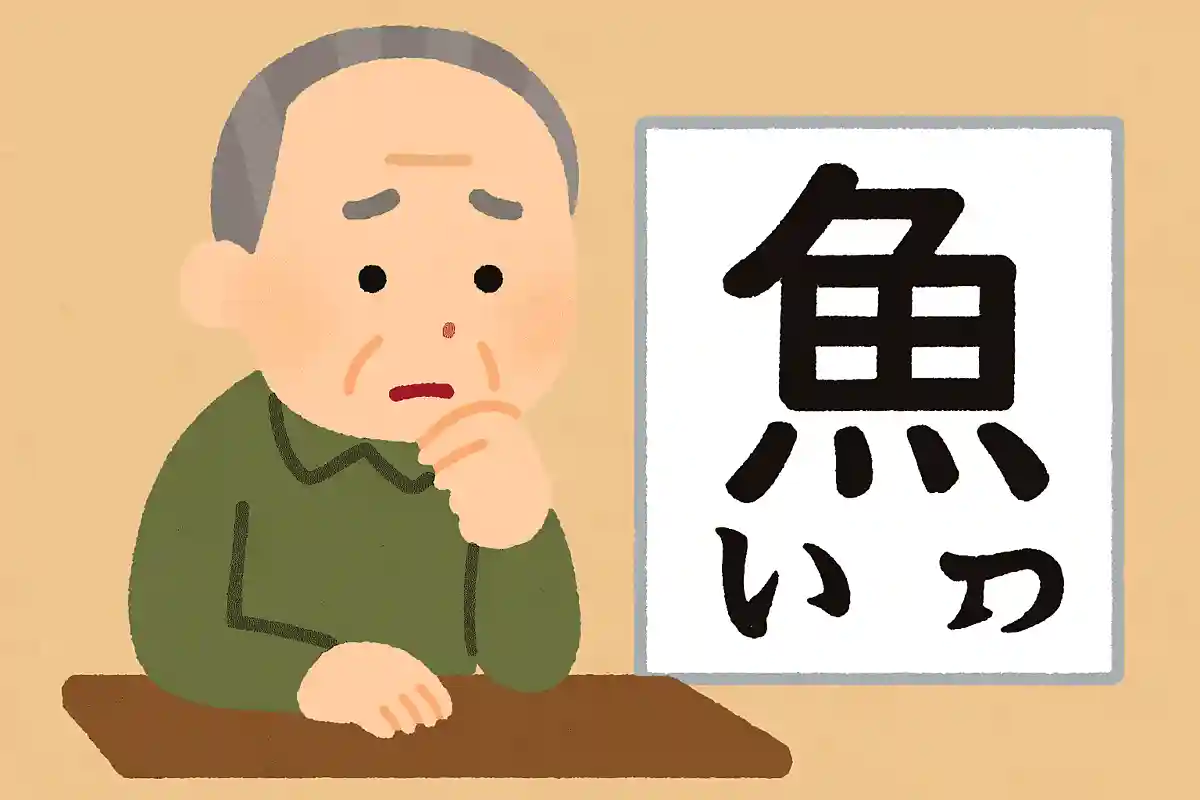 「鰯」はなんと読むでしょうか？