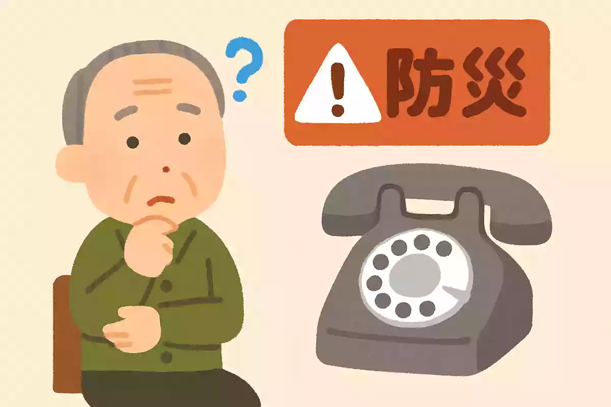 災害用伝言ダイヤルの番号は?