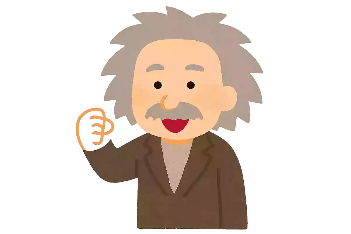 人生を楽しむ秘訣は普通にこだわらないこと。アインシュタイン