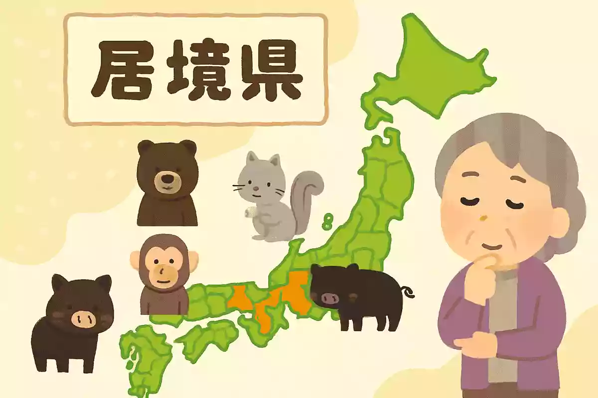 動物の名前が入っている県名が4つあります。どこでしょうか?