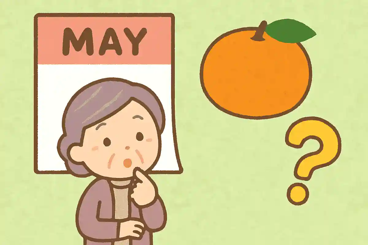5月が旬のみかんは何と言うでしょうか?