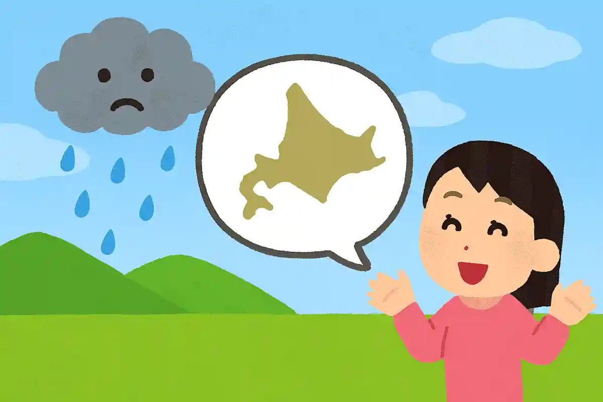 北海道には梅雨がない