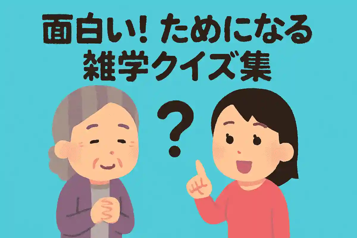 父方または母方の姉の呼び方は何でしょうか?
