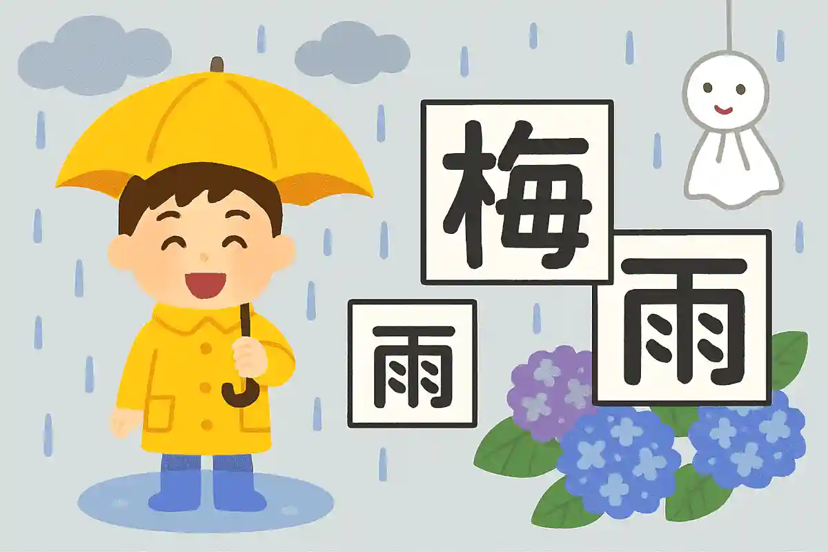「梅雨」という漢字に「梅」が入っているのはなぜでしょう？