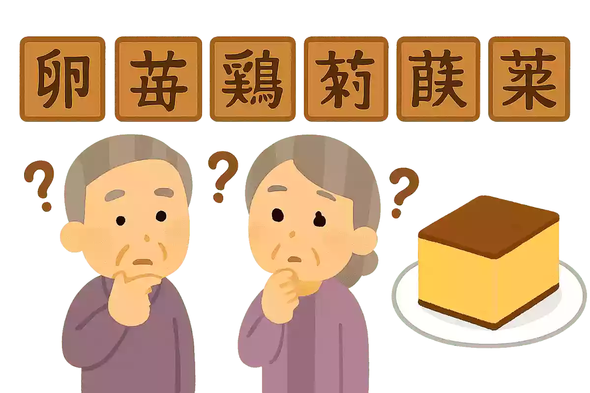 卵糖（カステラ）