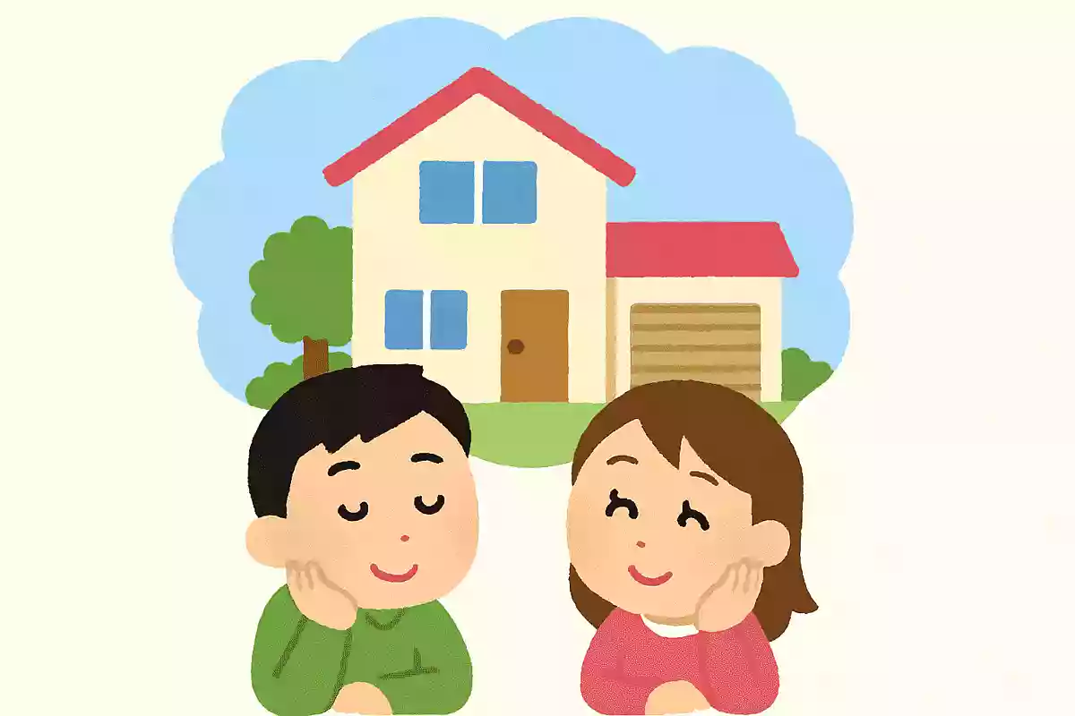 一緒に住むならどんな家?