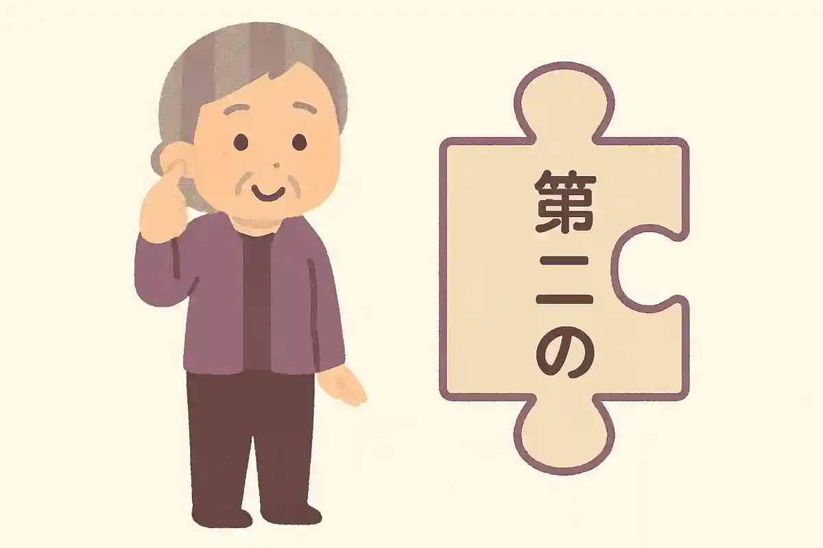 ふくらはぎは別名「第二の〇〇」と言います。体の一部を使い「第二の」何というのでしょうか?