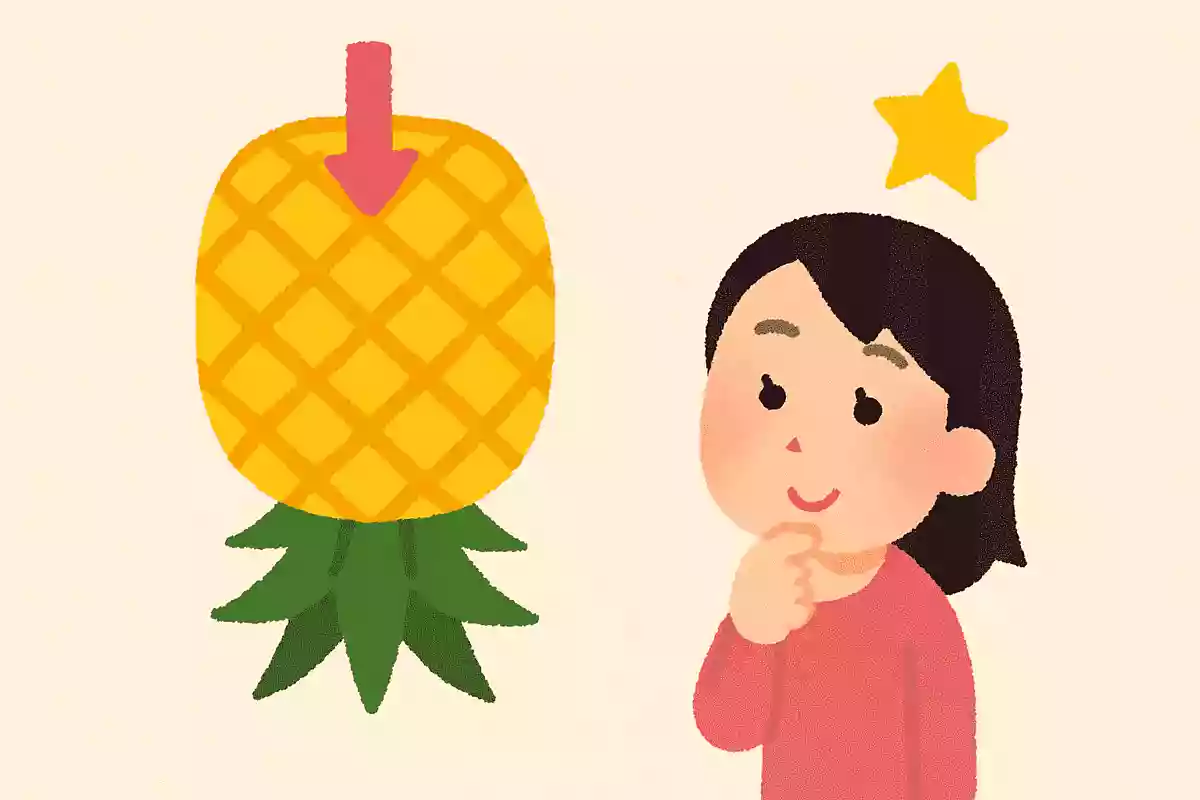 パイナップルは逆さに保存すると甘みが増す