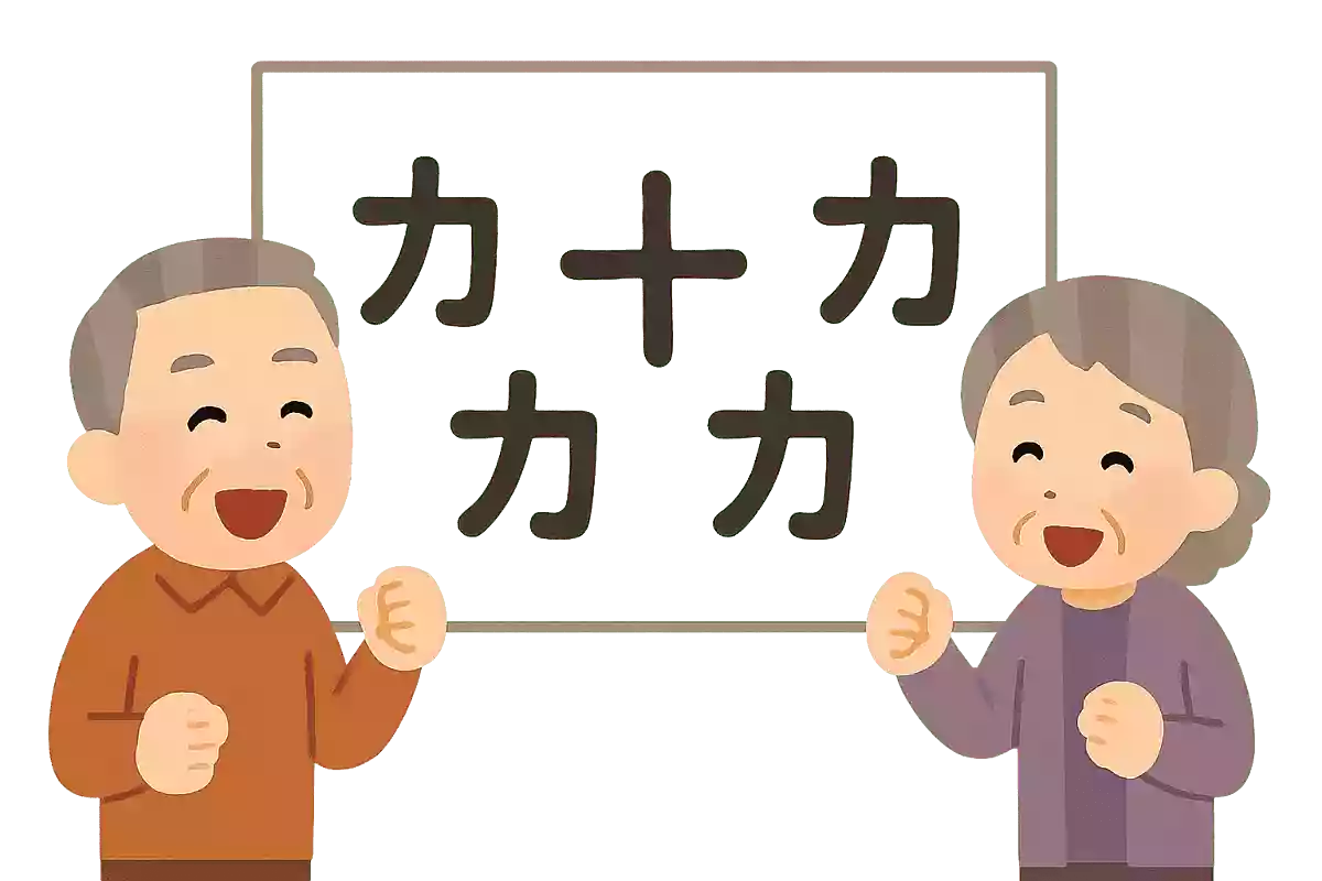 「力」＋「十」＋「力」＋「力」＋「力」＝