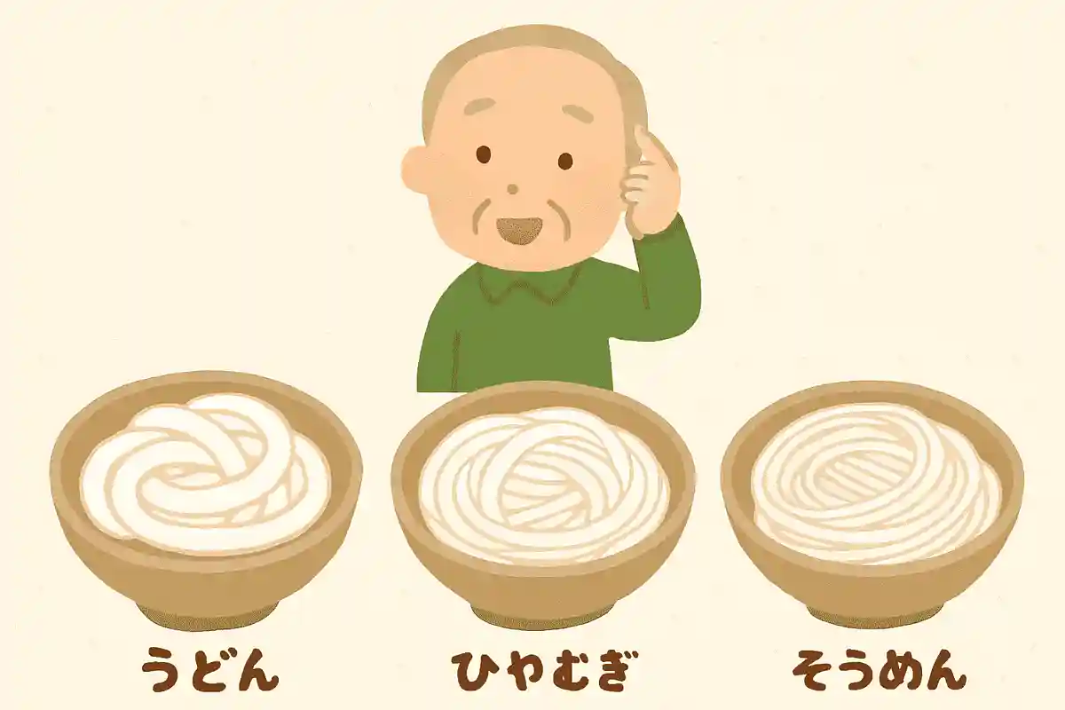 うどん、ひやむぎ、そうめんの違い