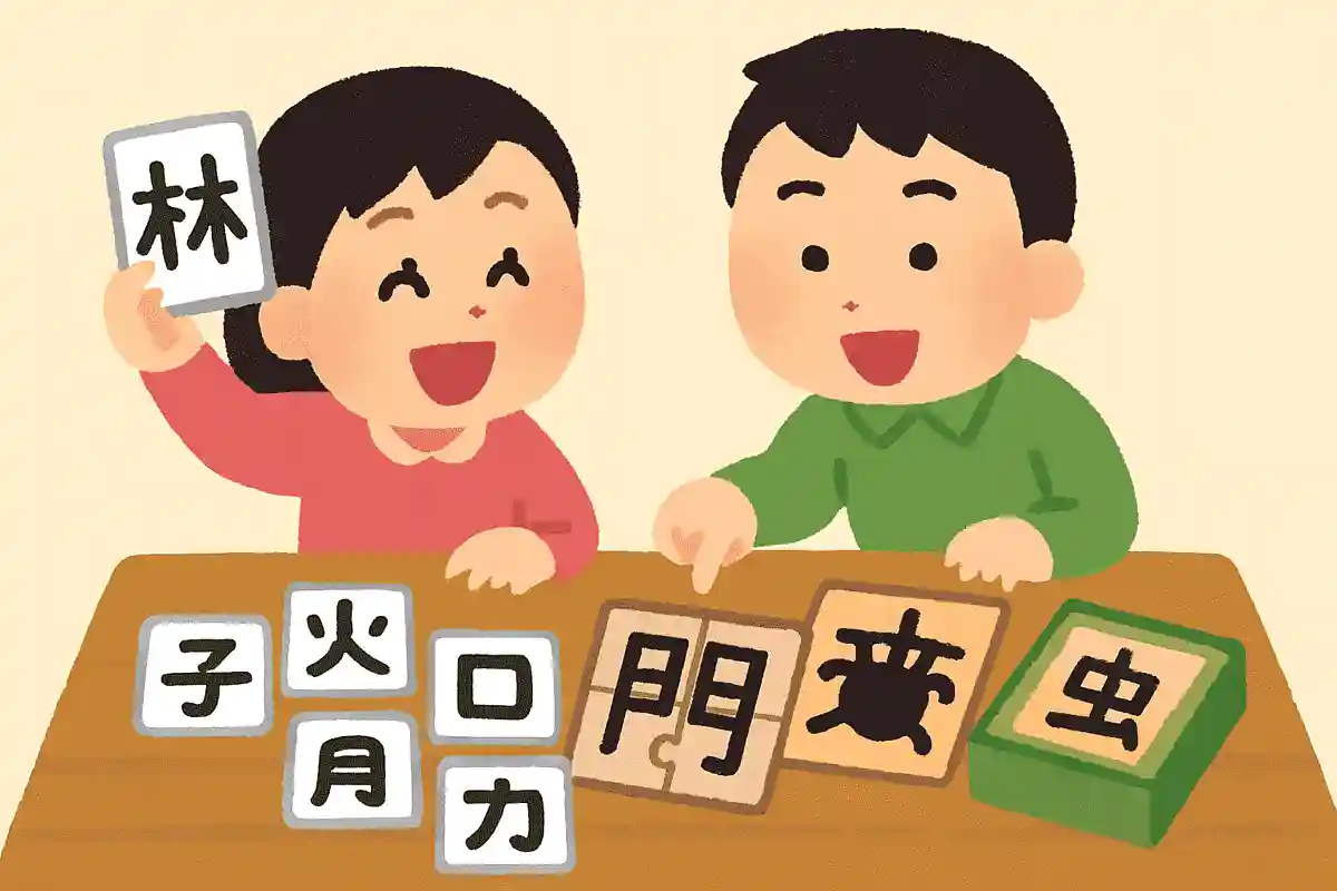 漢字当字作文