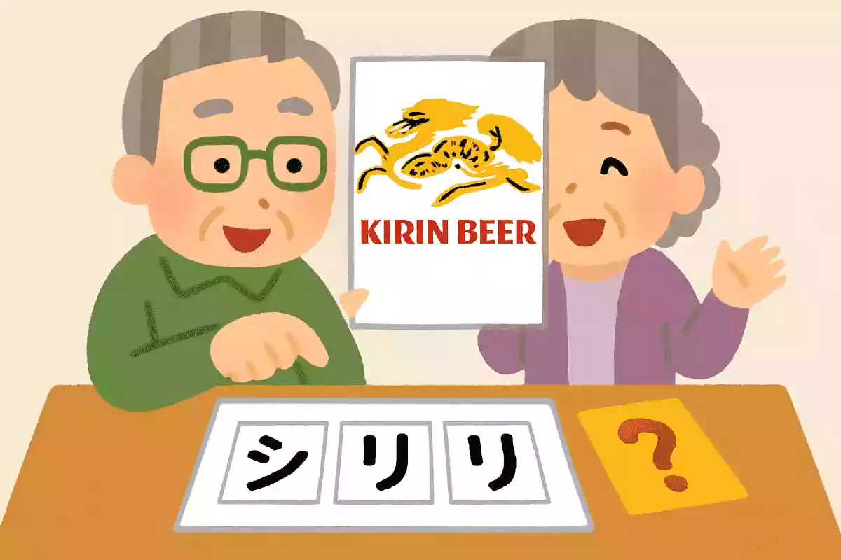 キリンビールのきりんのマークには、カタカナ三文字が隠されています。文字で何が書いてあるでしょうか？