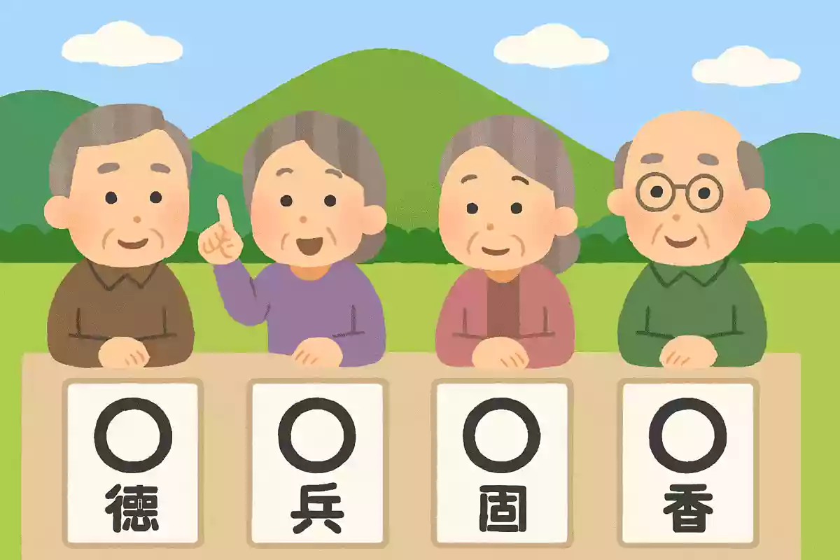 日本一低い山はどこでしょうか?