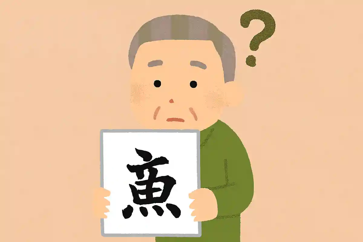 「蝦」はなんと読むでしょうか？